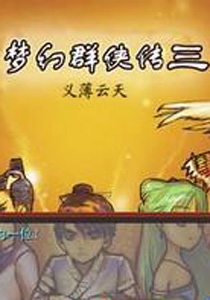 义薄云天