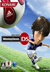 胜利十一人DS