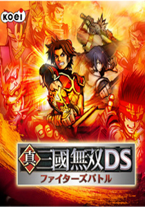 真三国无双DS