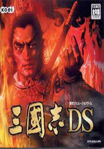 三国志DS
